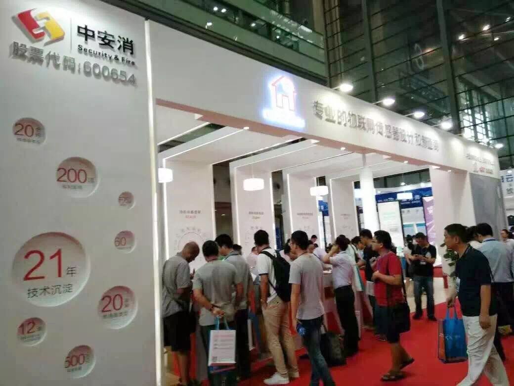 “機器人+物聯傳感”， ISHE2016中安消物聯引領行業新理念