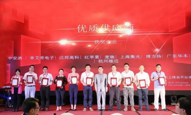 中安消物聯(lián)傳感摘得中國(guó)安防行業(yè)“優(yōu)質(zhì)供應(yīng)商”、“杰出貢獻(xiàn)獎(jiǎng)”兩項(xiàng)年度大獎(jiǎng)