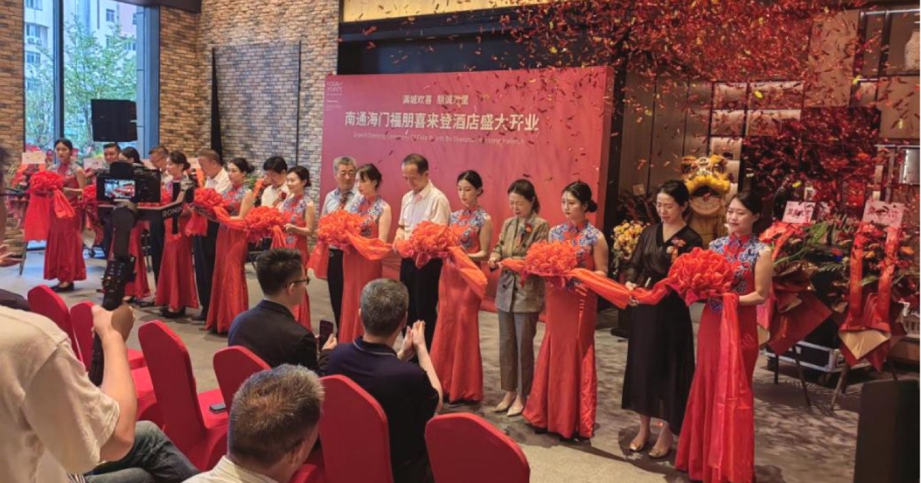 南通海門福朋喜來登酒店盛大開業(yè)，中安科子公司擎天科技智慧酒店再下一城